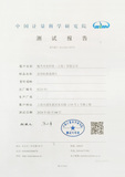计量院xin .jpg